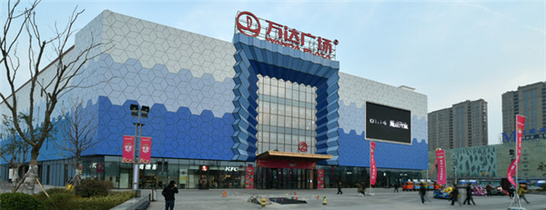 連云港萬達廣場